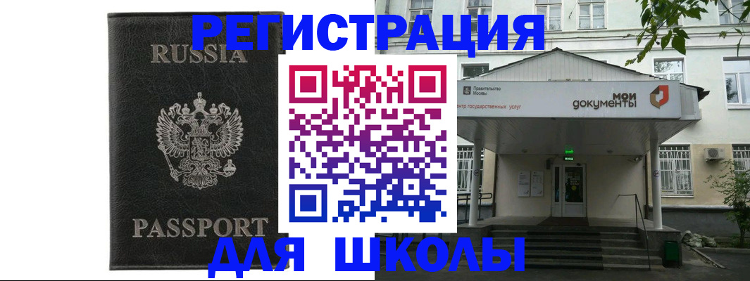 прописка от собственника в Новосибирске