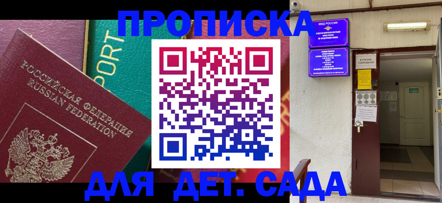 где прописаться в Новосибирске